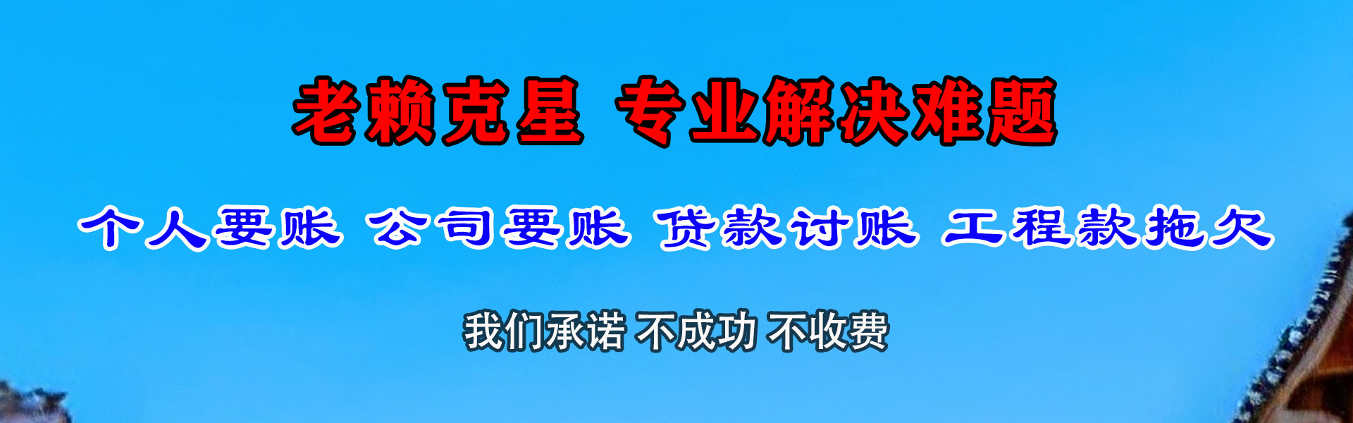 嘉善要账公司