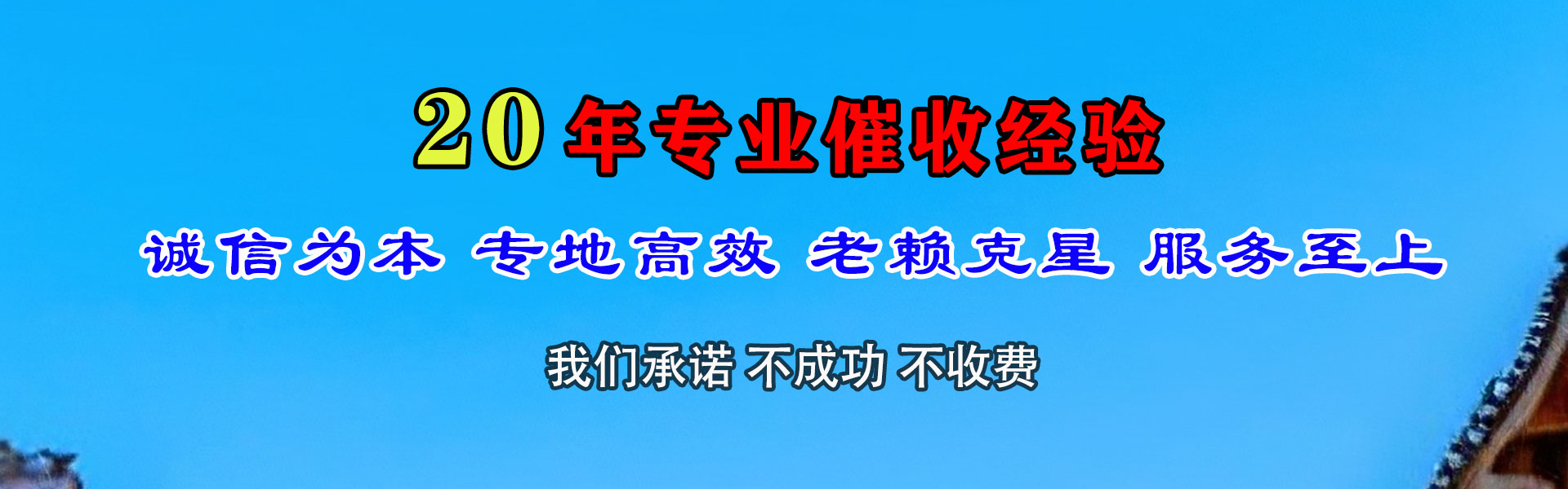 嘉善收账公司